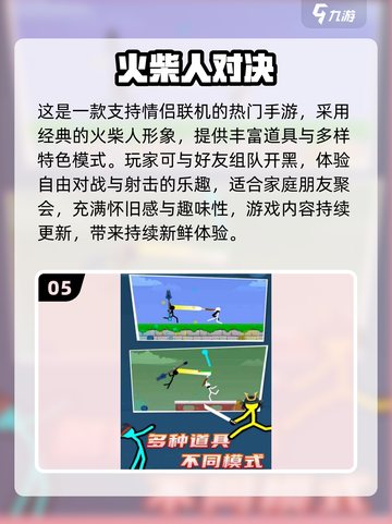 💑手机情侣必玩！2025超甜手游推荐🎮截图6