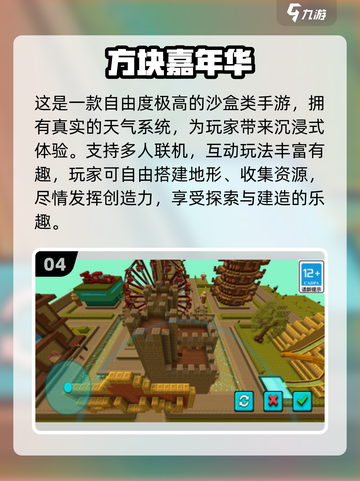 🔥2025嘉年华高人气游戏大揭秘！🎮✨截图5