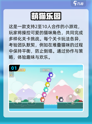 🔥3人必玩小游戏合集2025💥🎮截图2