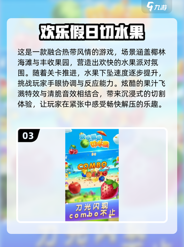 🍉切西瓜游戏大揭秘！2025最🔥小游戏汇总💥截图4