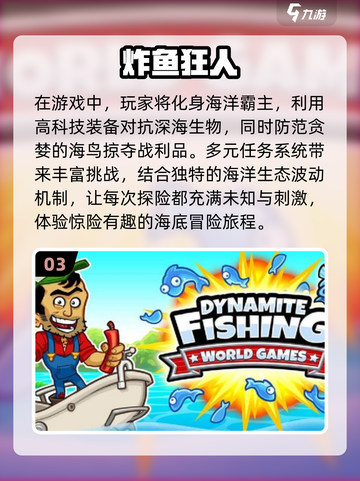 🔥2025最受欢迎炸鱼游戏合集，快来看看哪些值得下载！🎮截图4