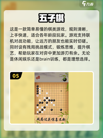 适合老年人玩的简单又有趣游戏推荐🎉截图6