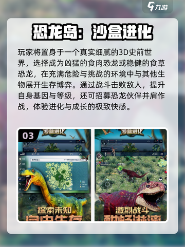 🔥2025进化单机游戏TOP榜💥🎮截图4