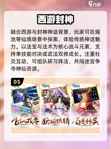 🔥2025最火哪吒手游TOP榜💥截图6