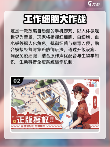 🎮超好玩！2025最新细胞手游大合集💥截图3