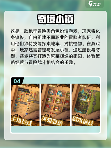 2024超🔥人气小镇手游下载分享🎮截图5