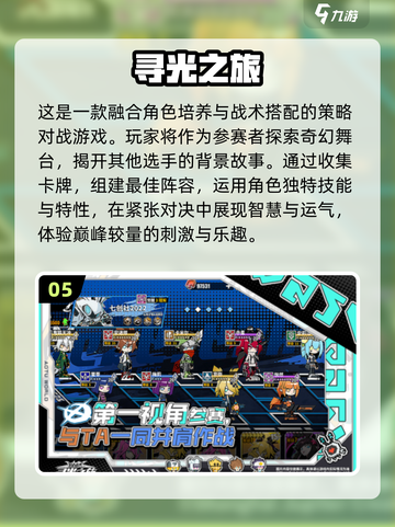 🔥2025十大卡牌手游排行榜✨未来最值得期待的牌类游戏截图6