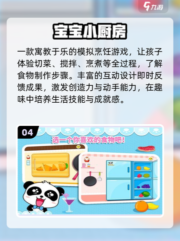 6岁宝宝必玩🎮2025最火儿童游戏截图5