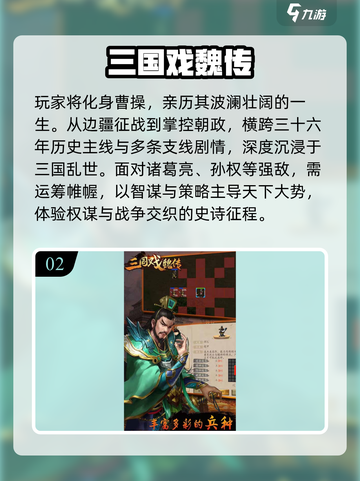 🔥2025最火三国战棋游戏TOP榜🏆截图3