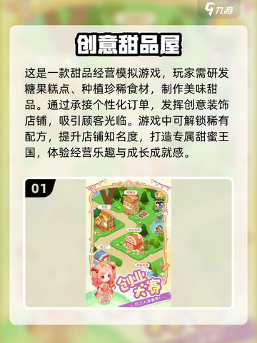 🔥2024必玩手机游戏排行✨🎮截图2
