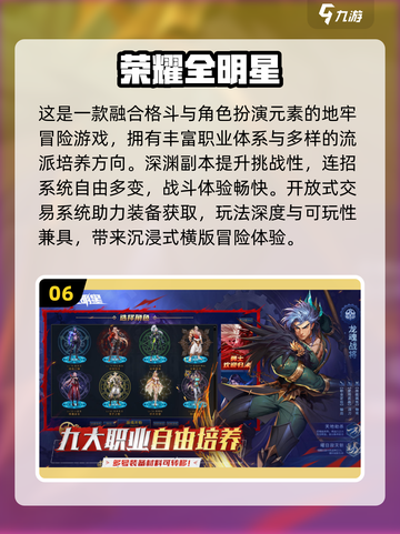🎮创梦天地免费游戏推荐2025！这些宝藏别错过🔥截图7