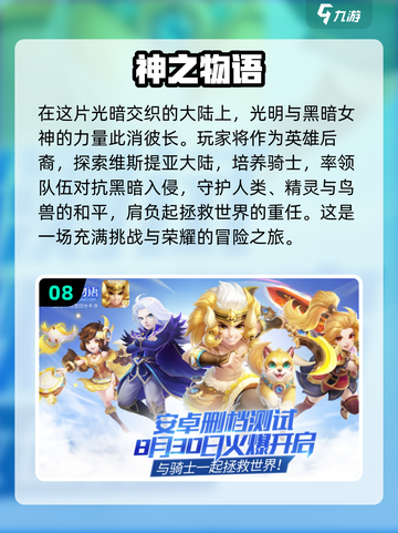 🔥2025多益网络十大热门游戏推荐🎉截图9