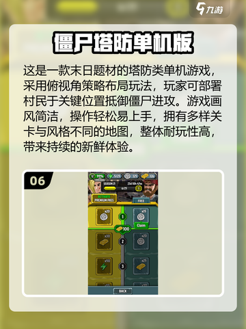 🔥十年前经典塔防游戏+2025耐玩推荐！🎮截图7