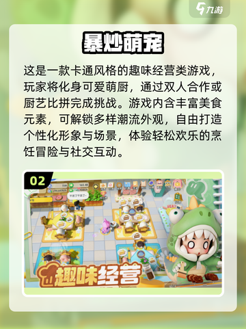 2025必玩家庭亲子手游合集🎮9-12岁孩子超爱！截图3