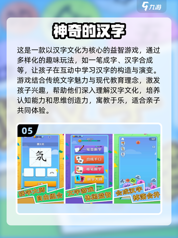 适合3-8岁小孩玩的手游推荐🔥2025家长必看！截图6