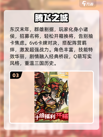 🔥2025最火安卓游戏TOP榜💥🎮截图4