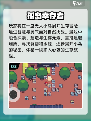 🔥2025必玩！超有趣荒岛求生安卓游戏推荐🎮截图4