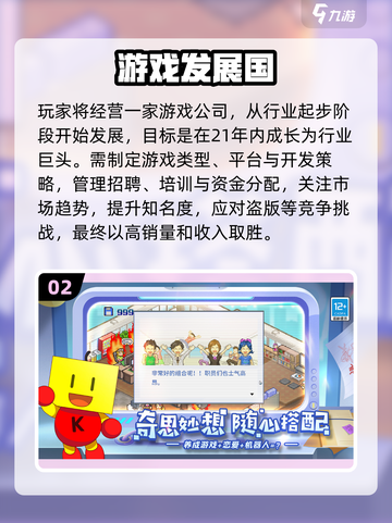 🎮开罗游戏全系列推荐2025🔥超全清单来啦！截图3