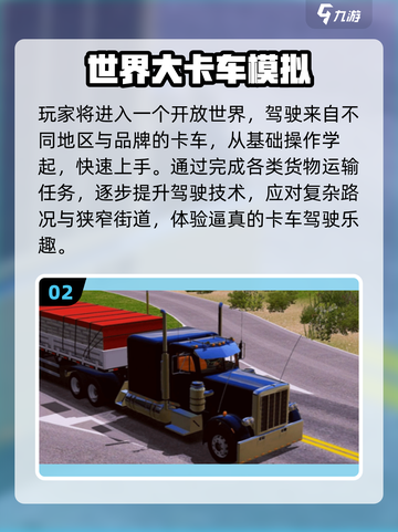 🚗2025最火开车游戏TOP5速看！截图3