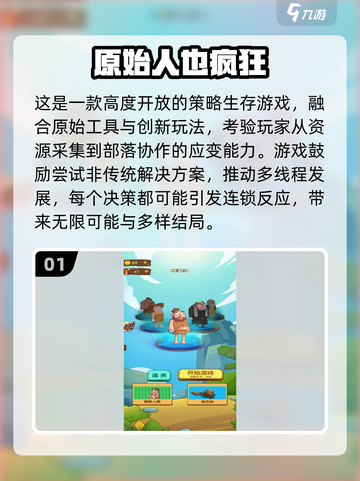🔥超经典原始人游戏大揭秘！🎮怀旧横版神作你玩过吗？截图2