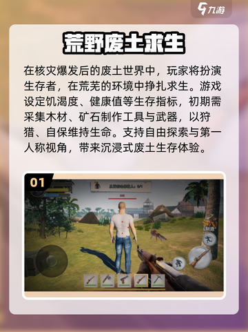 🌴荒岛求生游戏TOP榜🔥2025必玩清单来袭！截图2