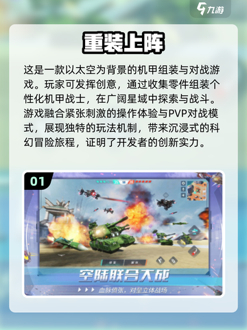 🔥2024必玩PVP竞技手游推荐合集🎉截图2