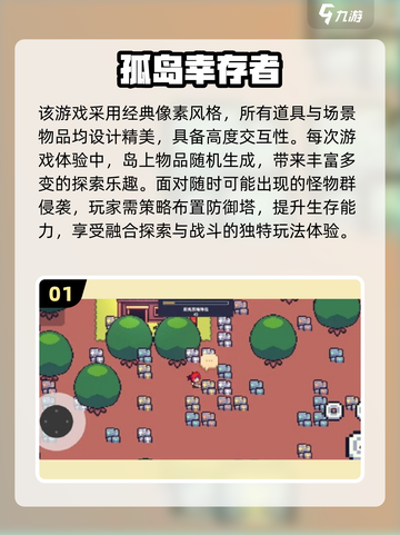 🏝2025荒岛求生神作合集！🔥截图2