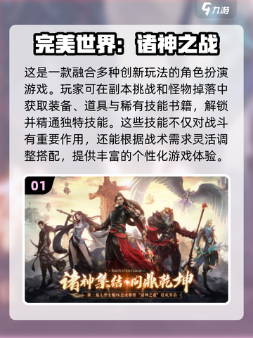 2024顶级画质手游🔥你玩过几款？截图2