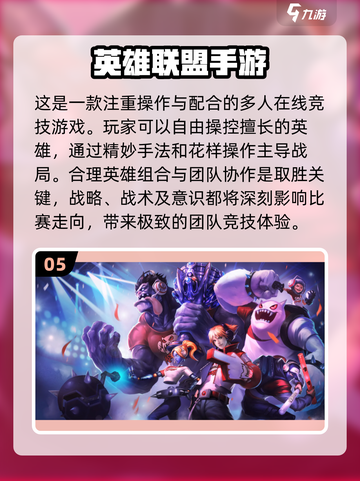 2022必玩🔥5款超好玩手游推荐🎉截图6