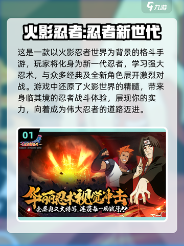 🔥2023必玩！热门火影卡牌手游推荐✨截图2
