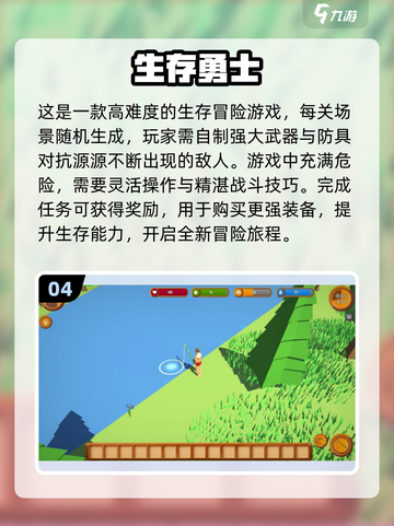 2024必玩🔥单机生存沙盒游戏合集💥截图5