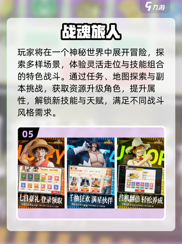 🔥2025新开服手游大揭秘！🎮必玩新游推荐来啦！截图6