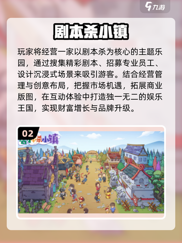 🔥2025最火剧本杀TOP榜💥截图3