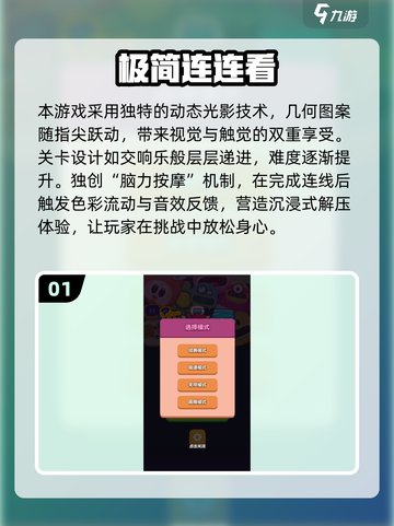 2025🔥高智商连一连游戏推荐✨烧脑又上瘾！截图2