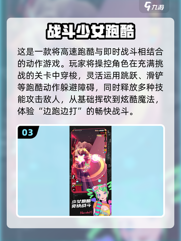 🔥2025最耐玩美少女动作游戏TOP榜💥截图4