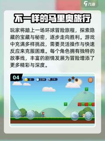🚨2025必玩！经典超级马里奥大冒险游戏合集|mario粉丝速来🔥截图5