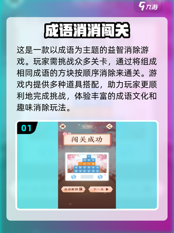 小学一年级游戏推荐🔥孩子玩得停不下来！截图2
