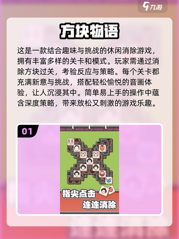 2024必玩方块游戏合集💥，有趣到停不下来！截图2