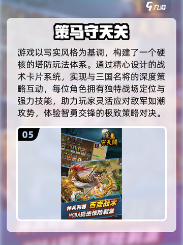 🔥2025单机塔防游戏推荐！🎮超好玩手机塔防合集截图6