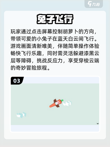 🐰经典兔子吃萝卜手游回归！2025必玩怀旧神作💥截图4