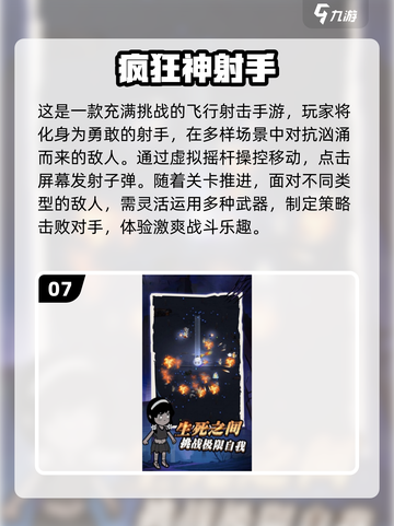 🔥2025必玩枪战手游推荐💥联机开黑超 fun！截图8