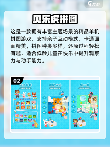 🔥宅家亲子游戏TOP榜2025💥玩到停不下来！🎮👶截图3