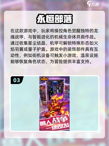 💥2025年女生必玩🔥超好玩网游大揭秘✨截图4