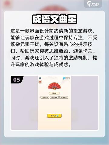 2024必玩🔥文字接龙小游戏合集🎉截图6