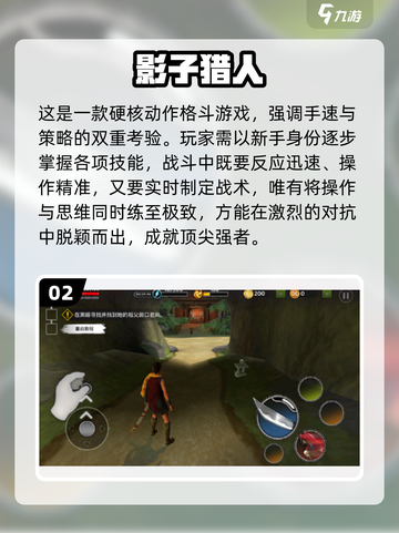 🔥2025最火影子游戏TOP5曝光！🎮截图3