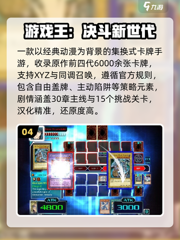 🔥2025最火游戏王手游TOP榜💥截图5