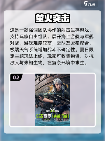 🔥2025高人气枪战手游推荐！🎮多人联机激战不停截图3