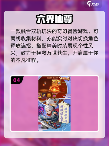 🎮2025必玩仙剑风RPG神作推荐！截图5