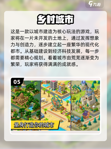 🎮2025高人气自由城市手游TOP榜💥截图6