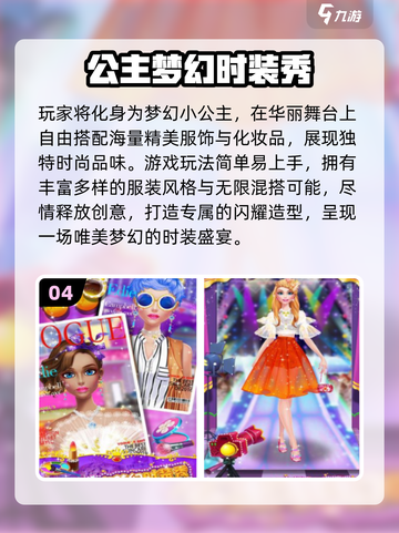 👗免费做衣服小游戏2025🔥截图5